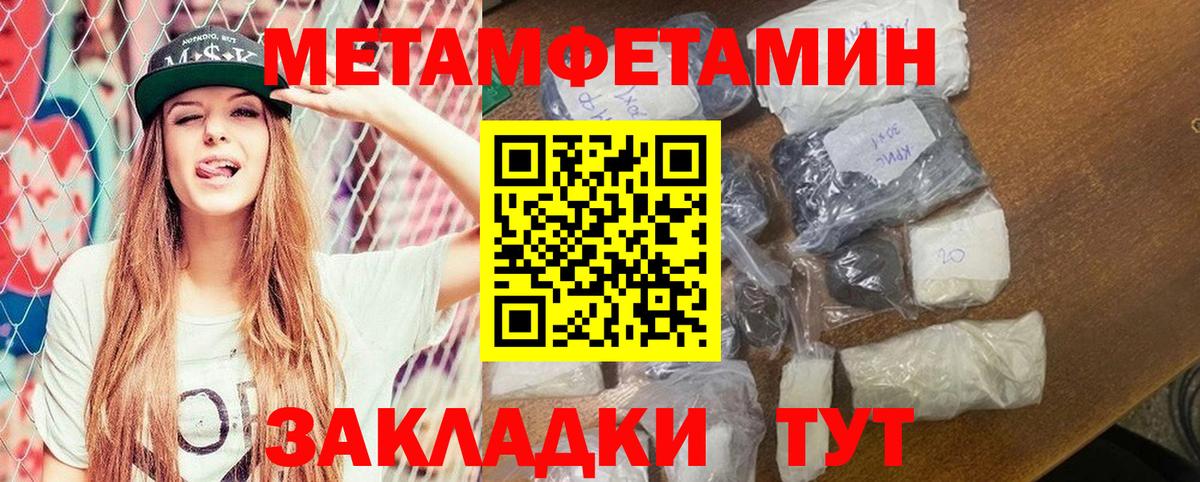 АМФЕТАМИН Premium Ноябрьск