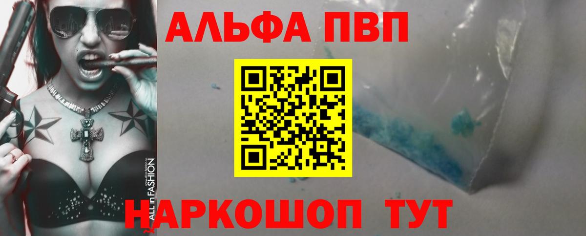 хочу наркоту  Вход с VPN  Ноябрьск  APVP VHQ  APVP Crystall  Альфа ПВП 