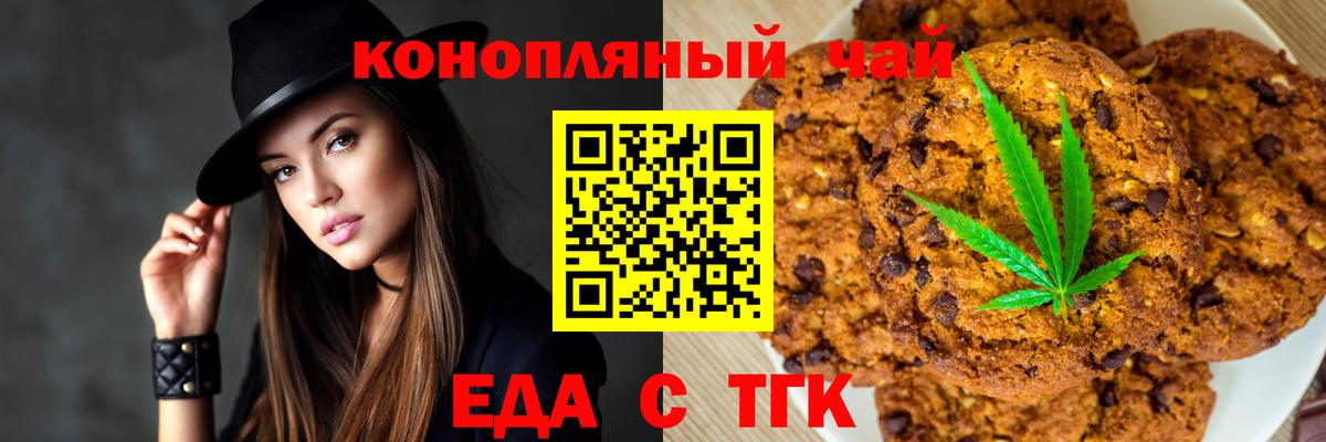Canna-Cookies марихуана  Вход с VPN  Ноябрьск 