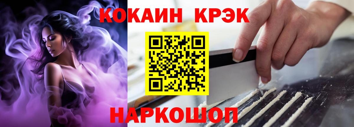 COCAIN Боливия  COCAIN Fish Scale  Вход с VPN  Ноябрьск 
