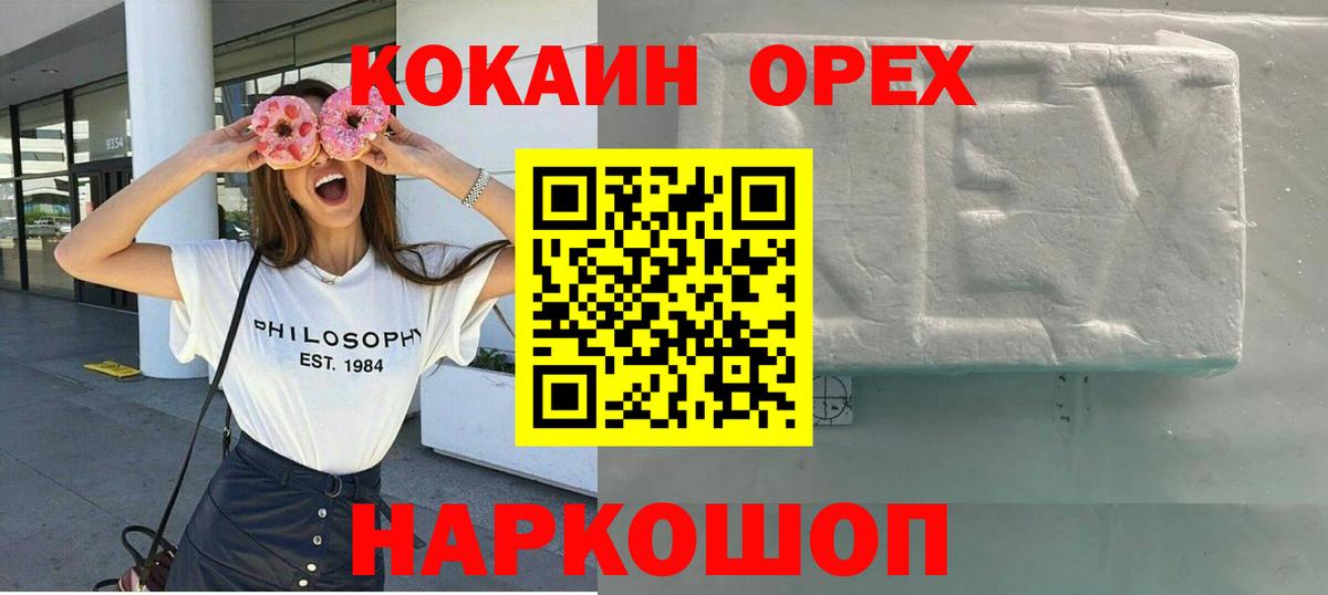 COCAIN Боливия Ноябрьск