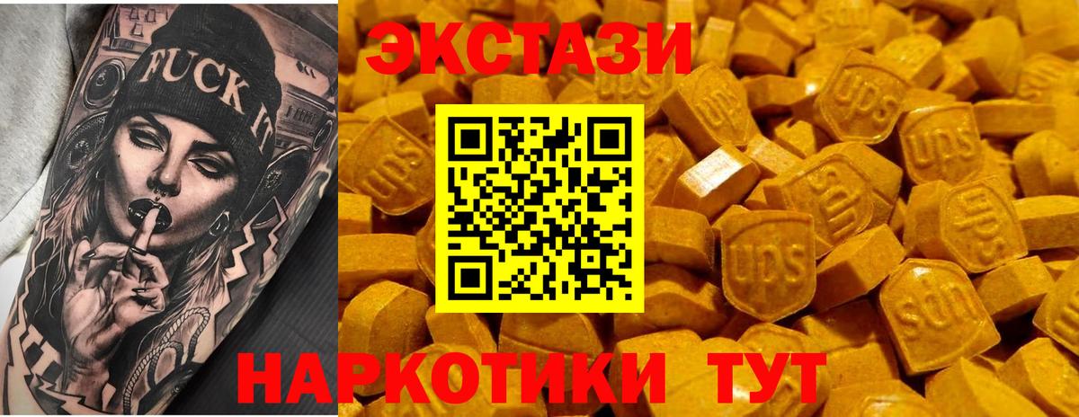 где продают наркотики  Вход с VPN  ЭКСТАЗИ 99%  мега зеркало  Ноябрьск  Экстази круглые  Экстази 
