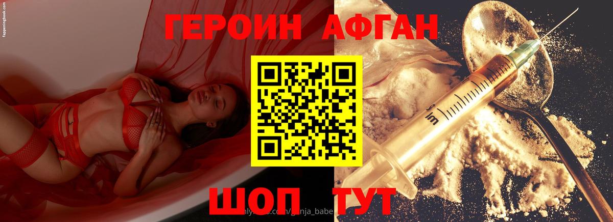 ГЕРОИН гречка  Вход с VPN  Ноябрьск 