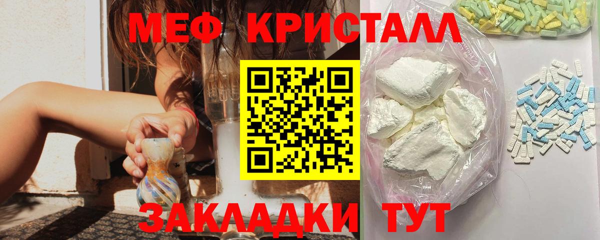 МЕФ кристаллы  МЕФ  Вход с VPN  Ноябрьск  МЯУ-МЯУ  МЕФ VHQ 