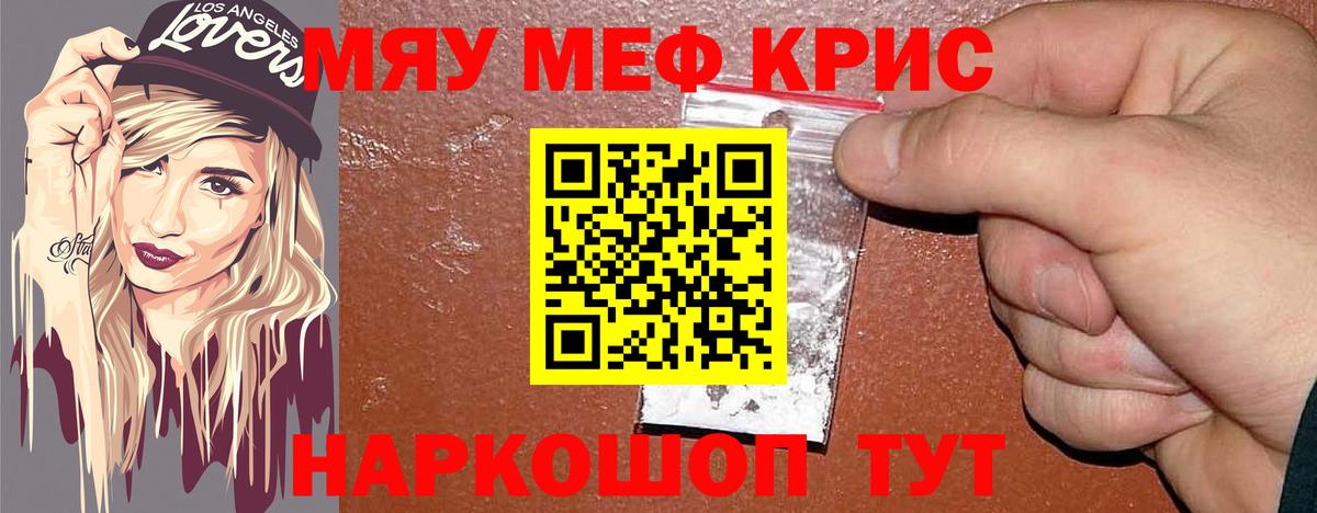 Меф мука Ноябрьск