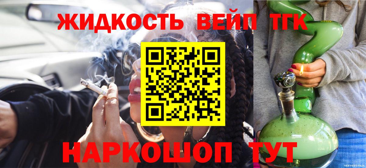ТГК концентрат Ноябрьск