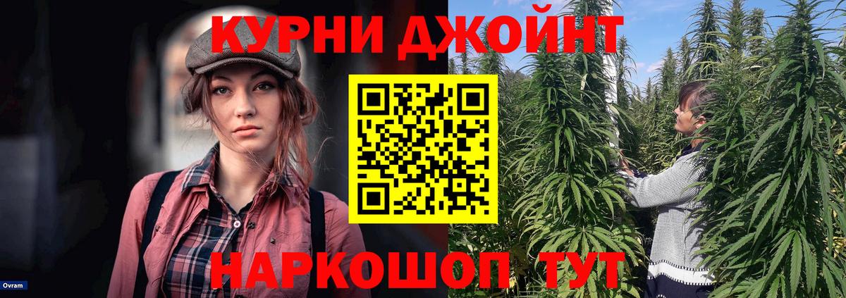 Марихуана AK-47 Ноябрьск